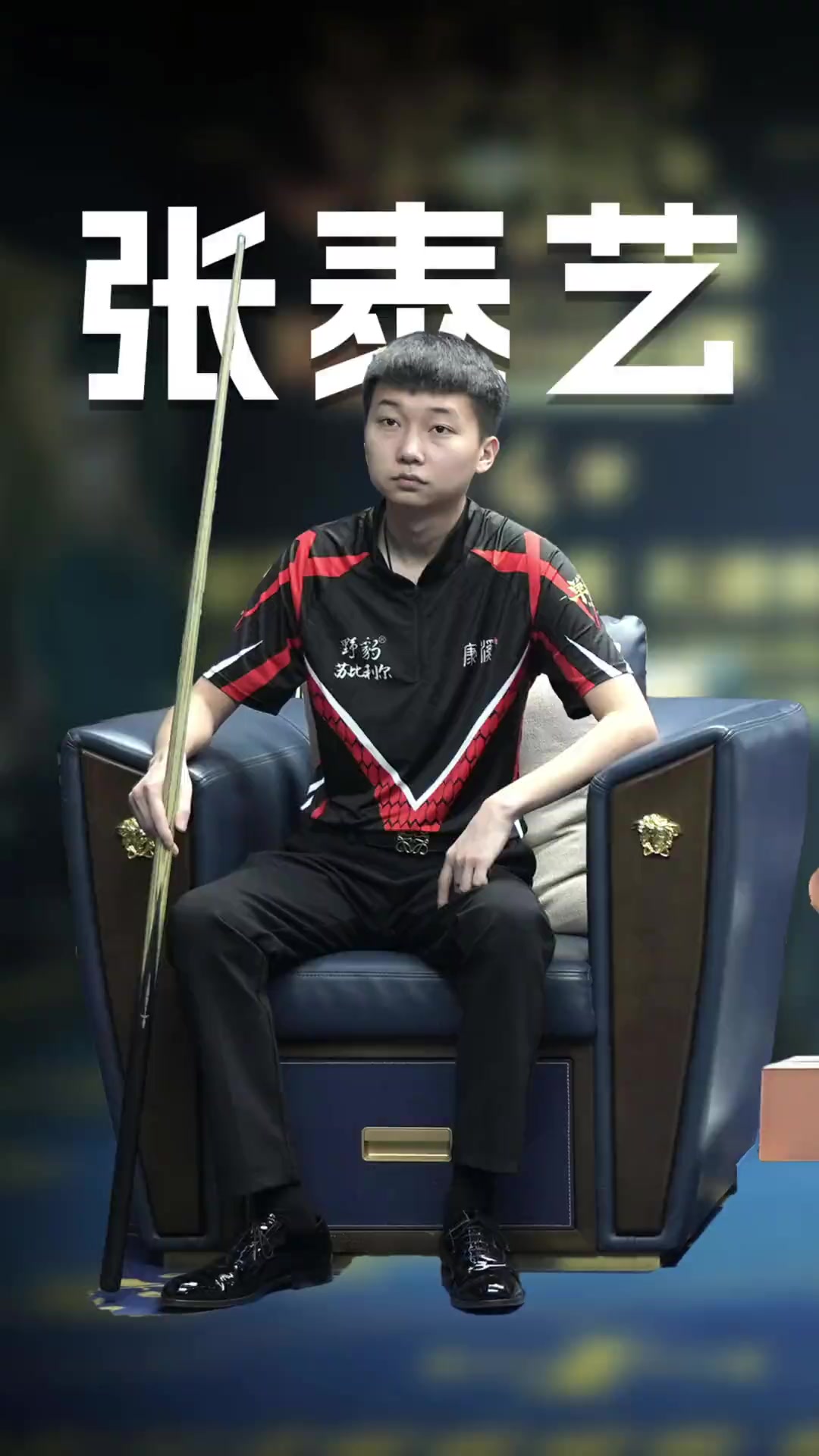 彻数周准备